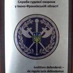 Служба судової охорони взяла під охорону ще один суд в Івано-Франківській області: фото