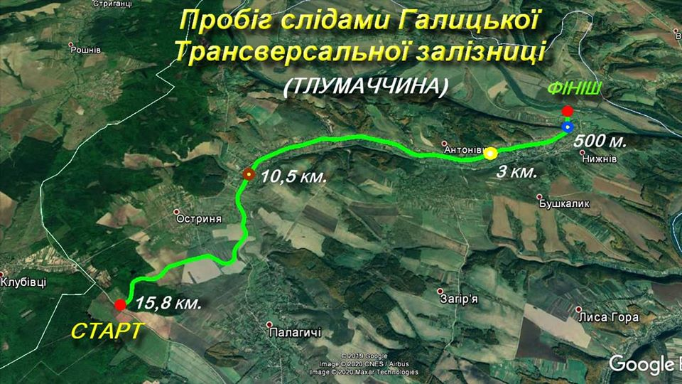 «Біжи швидше потяга»: триває реєстрація на пробіг старою австрійською залізницею на Тлумаччині