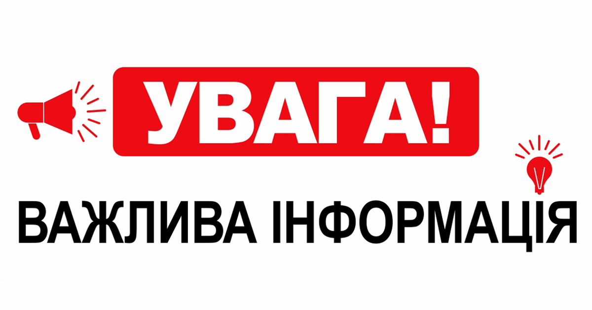 Поліція попереджає прикарпатців про псевдо-дезінфекторів