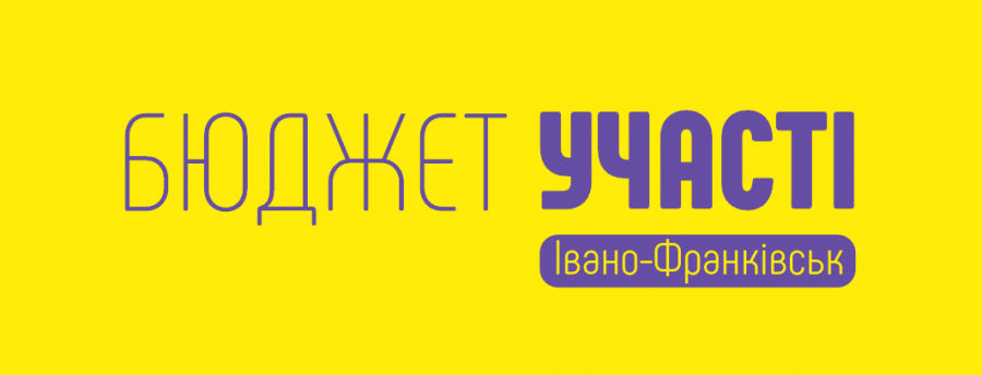 Ідейний бум та обмін голосами: У Франківську триває голосування за проєкти Бюджету участі