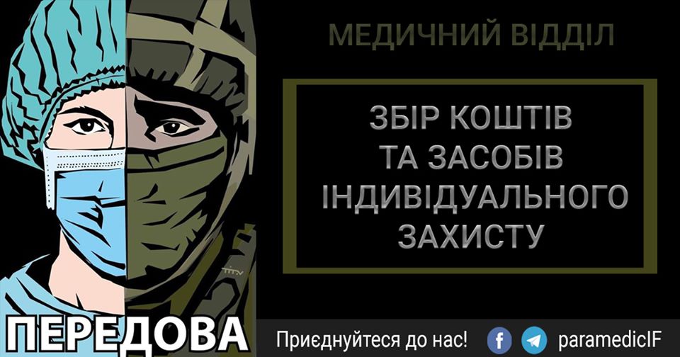 Обласна інфекційна лікарня потребує допомоги