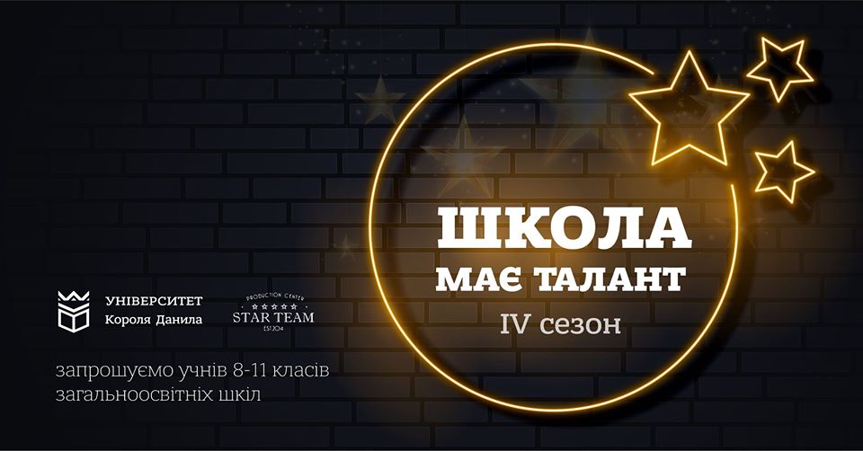 На Франківщині стартують кастинги проекту "Школа має талант": відео