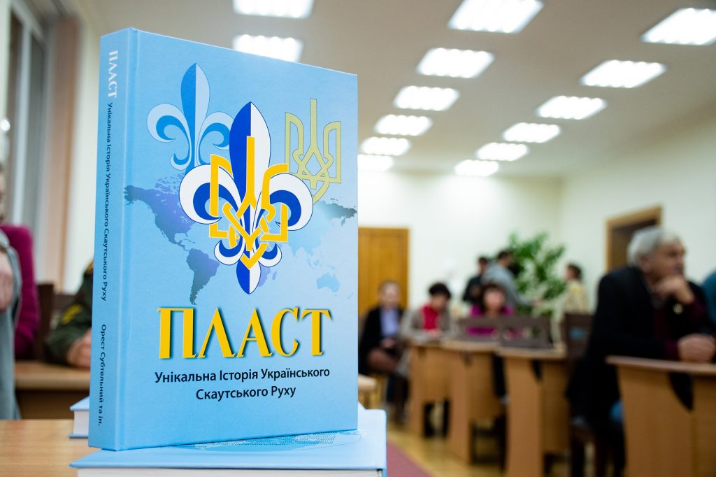 Франківцям презентували книгу про історію Пласту: відео