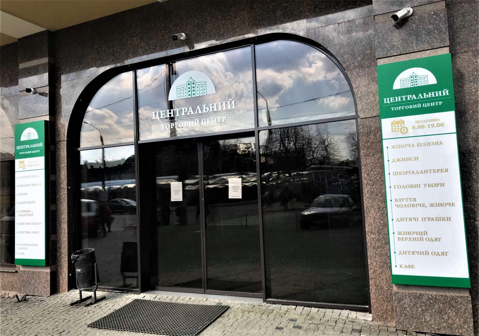 Роботу ТЦ «Центральний» зупинено. Продуктовий сектор Центрального ринку працює без змін
