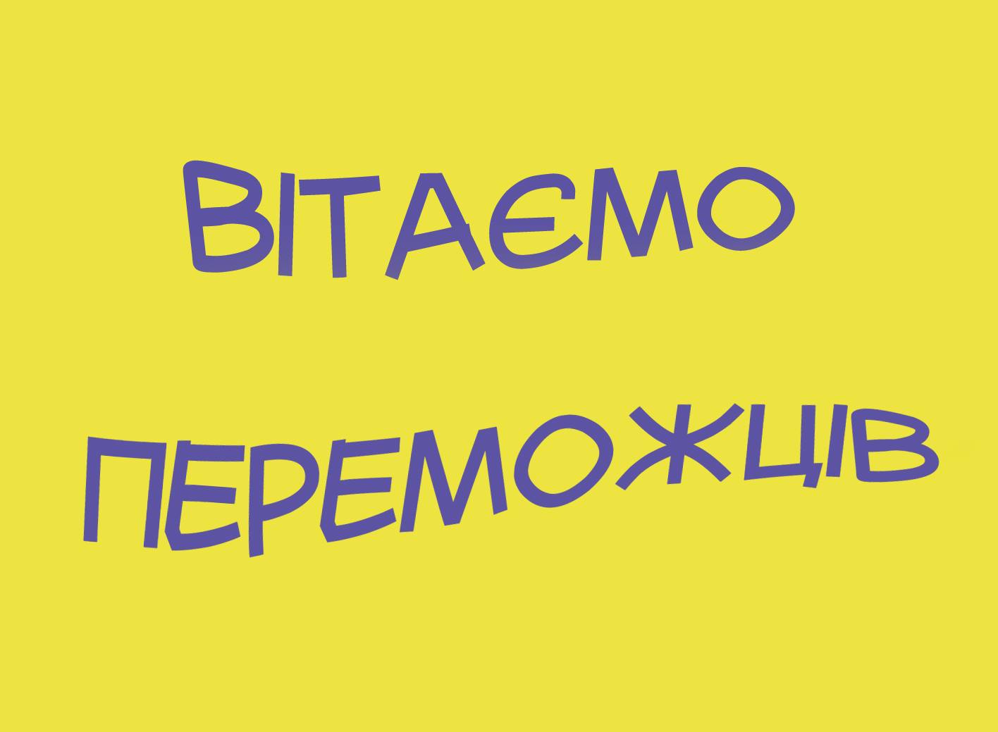 У "Бюджеті участі-2020" перемогло 46 проєктів