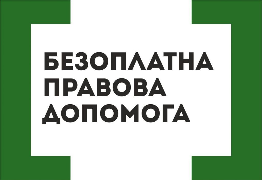 Система БПД Прикарпаття частково переходить на дистанційну роботу
