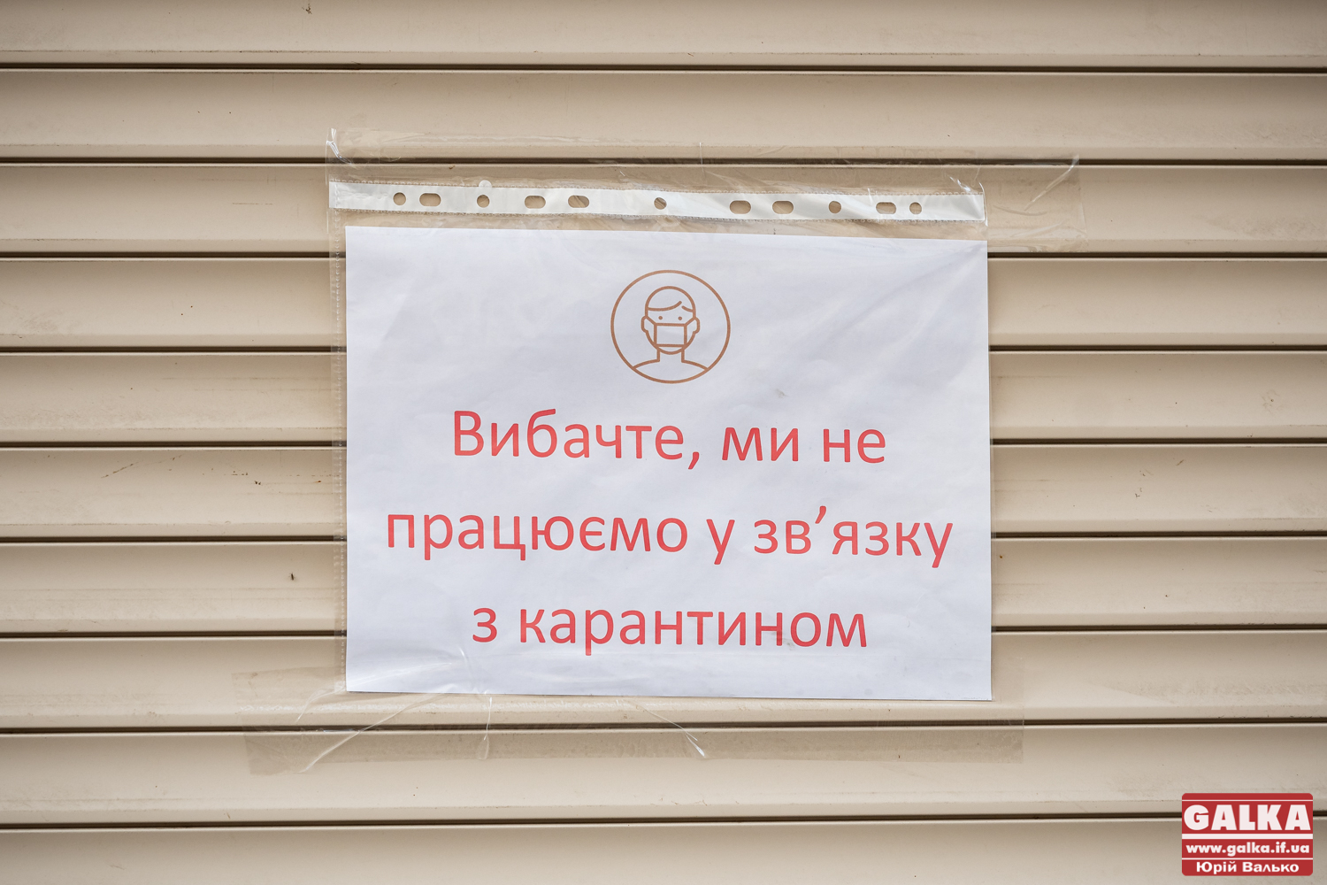 Як живе Івано-Франківськ під час карантину