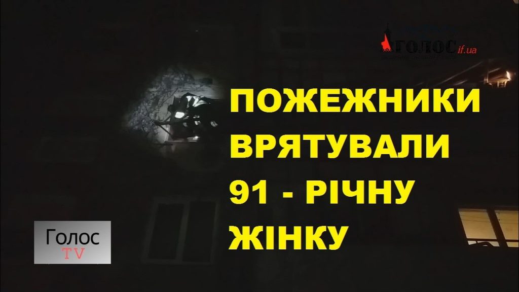 рятувальники