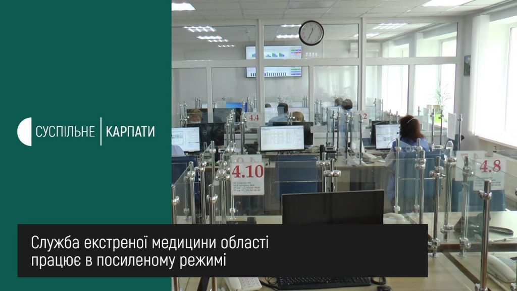 екстрена допомога