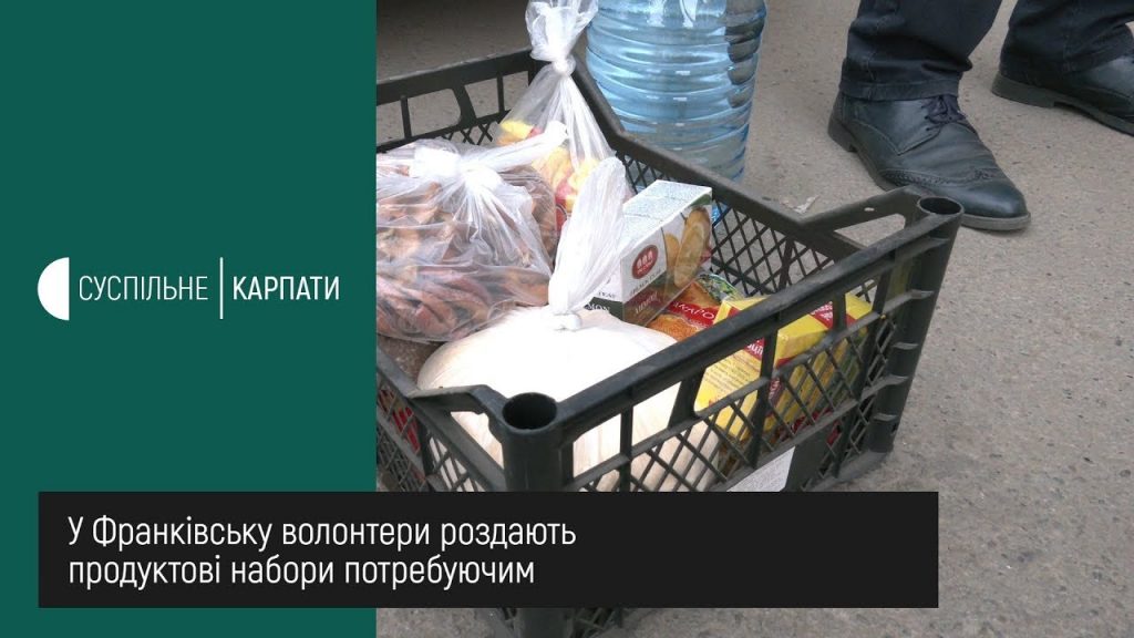 благодійність