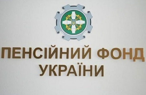 Пенсійний фонд закликав прикарпатців користуватися онлайн-сервісами під час карантину: відео