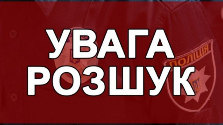 Рідні розшукують 20-річного прикарпатця, якого перевізник залишив у Львові