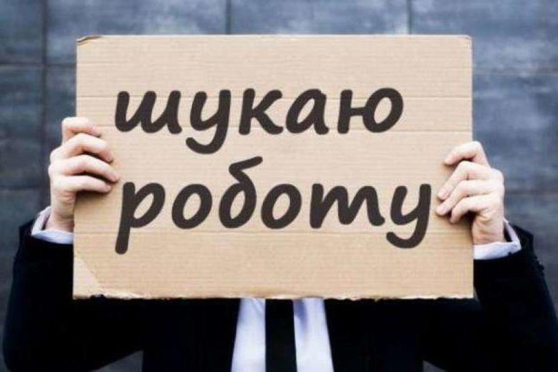 Українцям нададуть обов'язкову допомогу з безробіття: як отримати