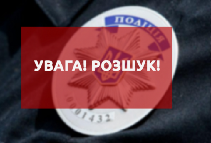 Поліція розшукує безвісти зниклого франківця, котрий пішов з дому ще 17 березня