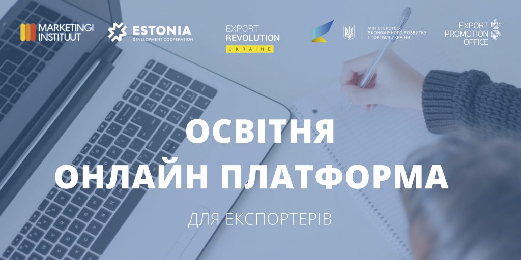 Україна – одна з перших трьох держав світу, де у травні запрацює глобальна освітня онлайн-платформа
