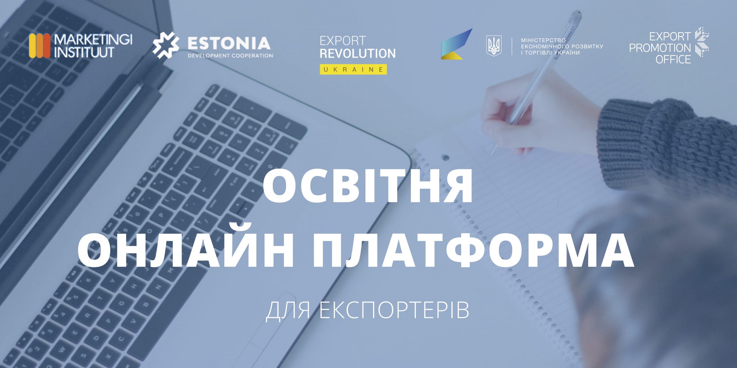 Україна – одна з перших трьох держав світу, де у травні запрацює глобальна освітня онлайн-платформа