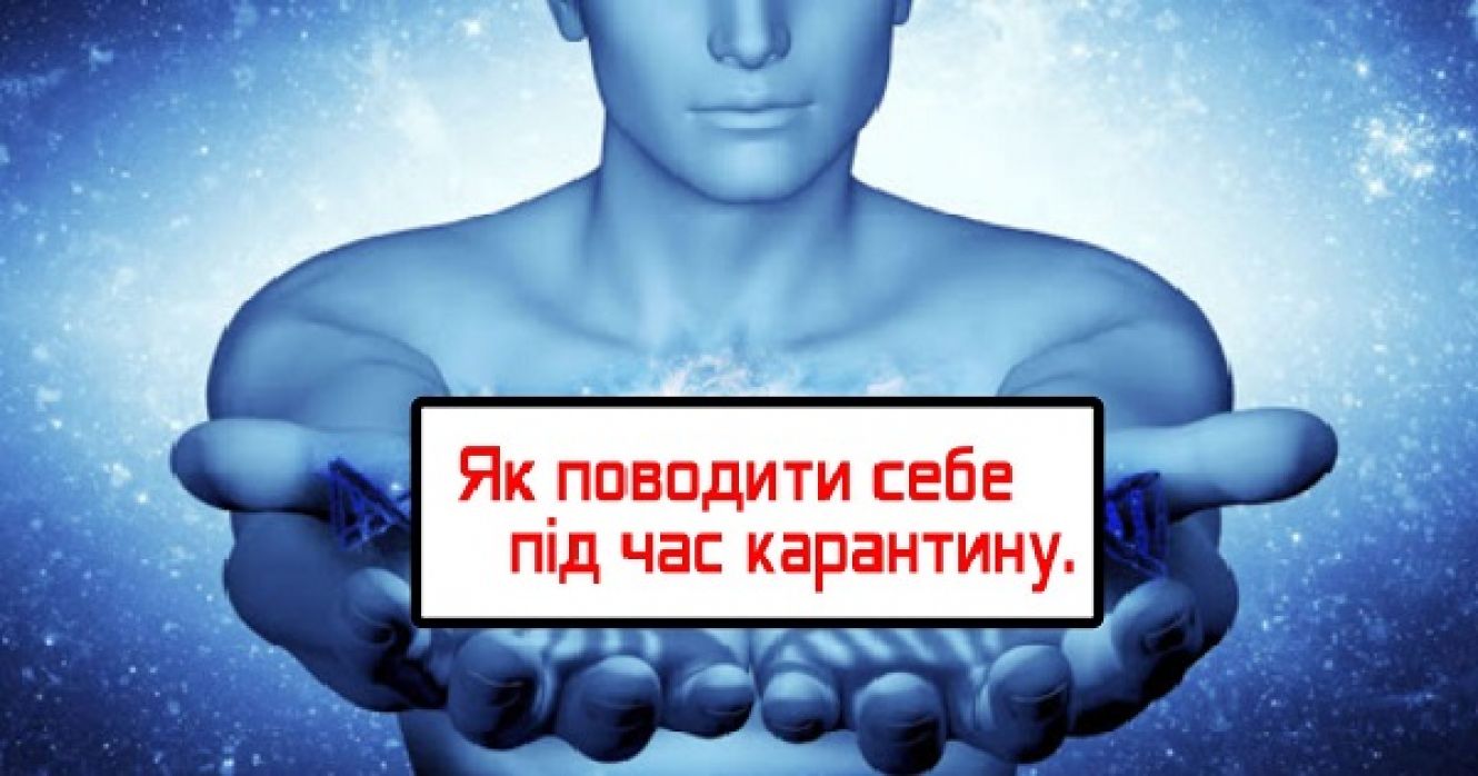 Знай свої права! Прикарпатський журналіст розповів, як діяти, якщо на вас хочуть скласти протокол за порушення карантину