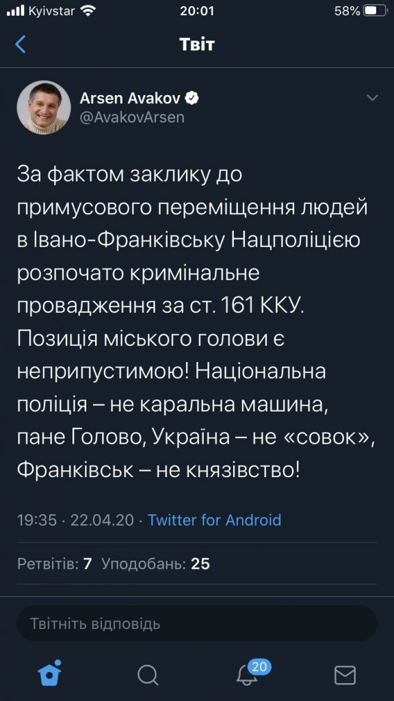 Аваков повідомив про відкриття кримінального провадження проти мера Івано-Франківська, через його ставлення до закарпатських ромів