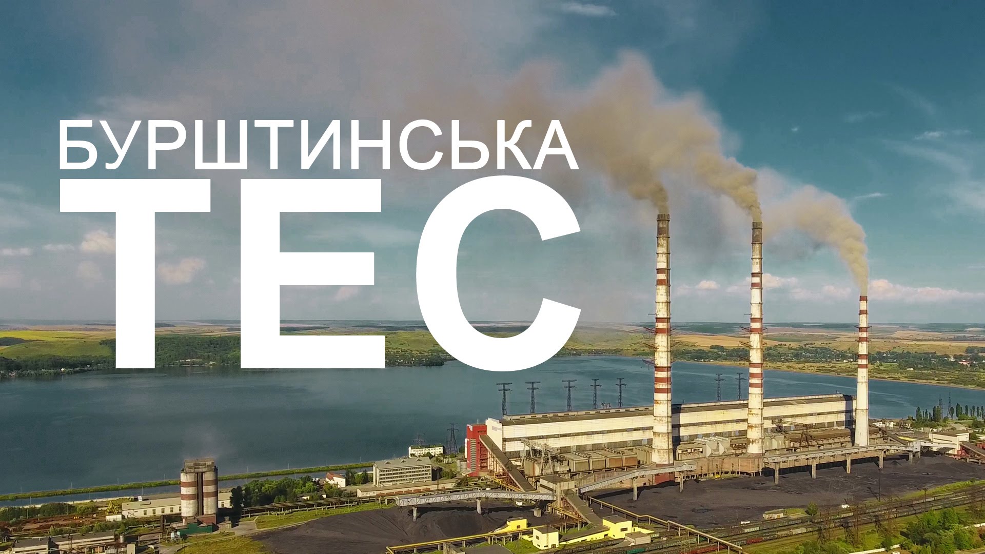 Ахметівська ДТЕК рекордно підвищила ціни на електроенергію для Прикарпаття