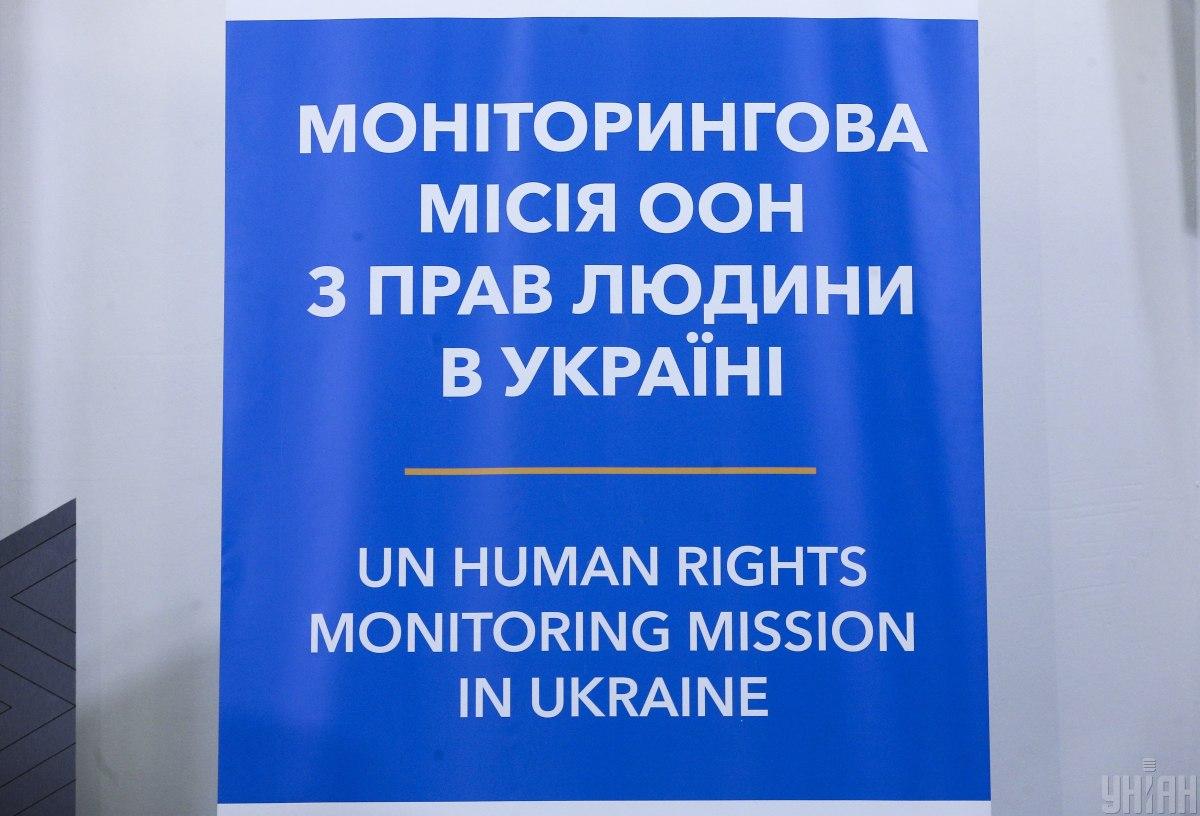 Моніторингова місія ООН теж відреагувала на скандал між Русланом Марцінківим та закарпатськими ромами