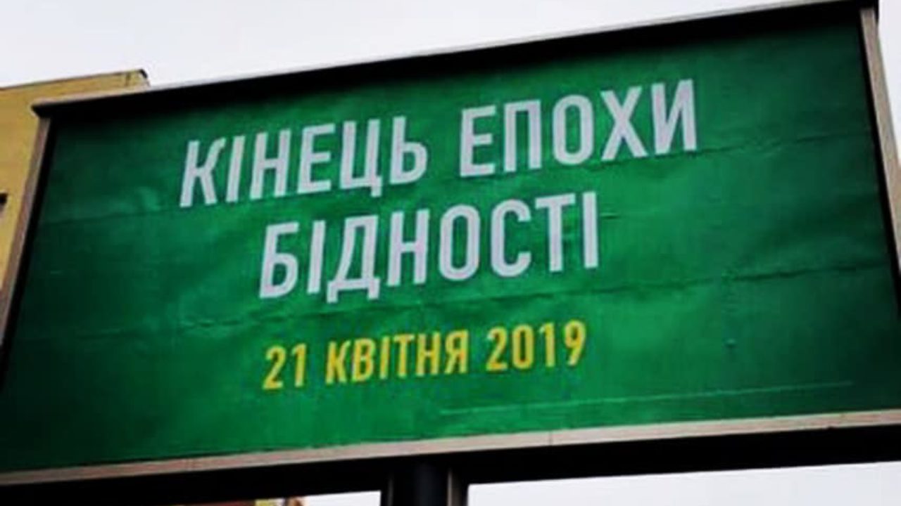 "Живеться жахливо, у боргах, мов у реп'яхах!" Українці дорікнули Зеленському за "епоху бідності". Фото