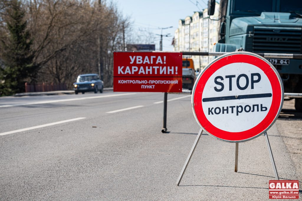 На блокпостах при в’їзді до Франківська зупинили близько 40 людей з високою температурою