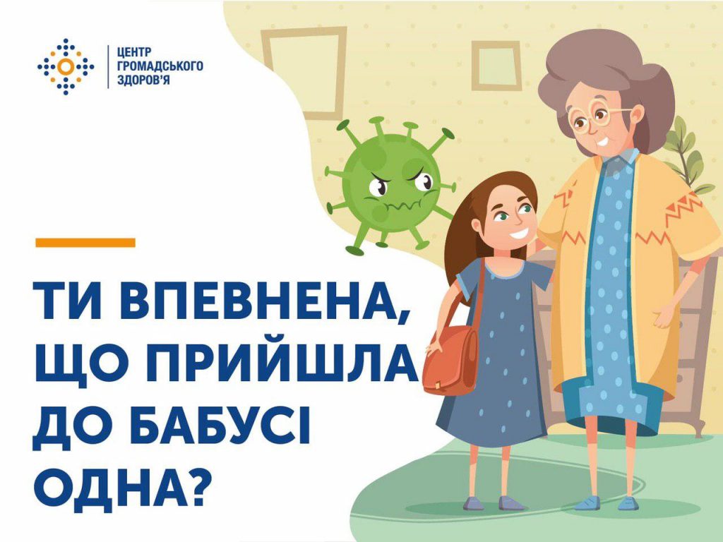 Летальність від COVID-19 серед осіб віком від 50-ти років в Україні складає 5,1%