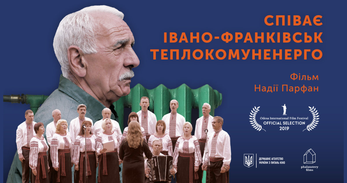 Фільм про франківських комунальників отримав премію “Золота Дзиґа”