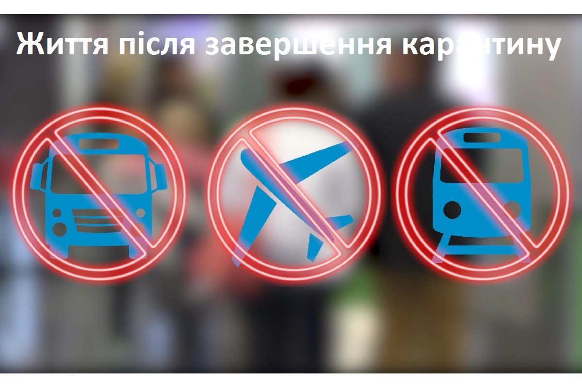 З понеділка почнеться послаблення карантину – що потрібно знати