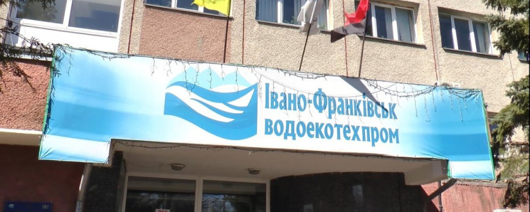 Через карантин із франківського водоканалу звільняються працівники