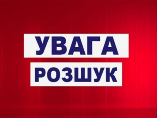 Відділ ювенальної превенції Головного управління Національної поліції в Івано-Франківській області розшукує неповнолітнього мешканця Івано-Франківська. Це – 15-річний Маринчин Володимир Олександрович. Хлопець 9 травня близько 19.30 год пішов з дому і по цей час його місце перебування невідоме. Про це повідомляє Ювенальна Превенція Прикарпаття. Прикмети дитини: зріст 145 см, худорлявої статури, волосся чорне, очі карі. Був одягнутий в синю футболку, чорні спортивні штани, сірі кросівки. Якщо володієте будь-якою інформацією, яка може сприяти встановленню місця знаходження неповнолітнього Володимира Маринчина, негайно телефонуйте на лінію «102» або інформувати відділ ювенальної превенції УПД ГУНП в Івано-Франківській області за телефонами: (0342) 79-03-23, 0980155424.