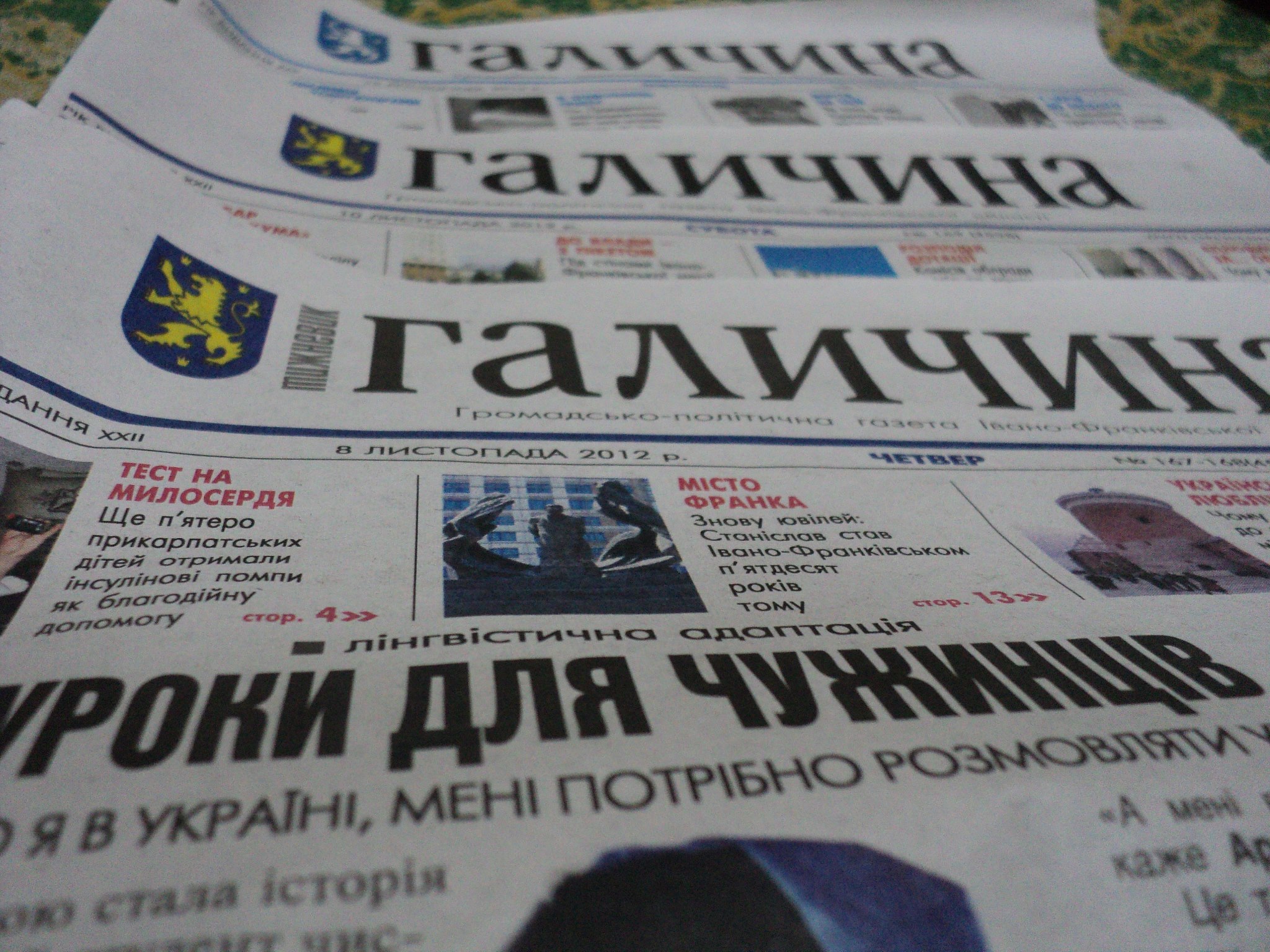 Сьогодні виповнюється 30 років першій демократичній газеті України івано-франківській "Галичині"