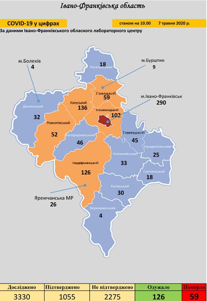 Пандемія COVID-19 на Івано-Франківщині: карта поширення інфекції станом на 7 травня