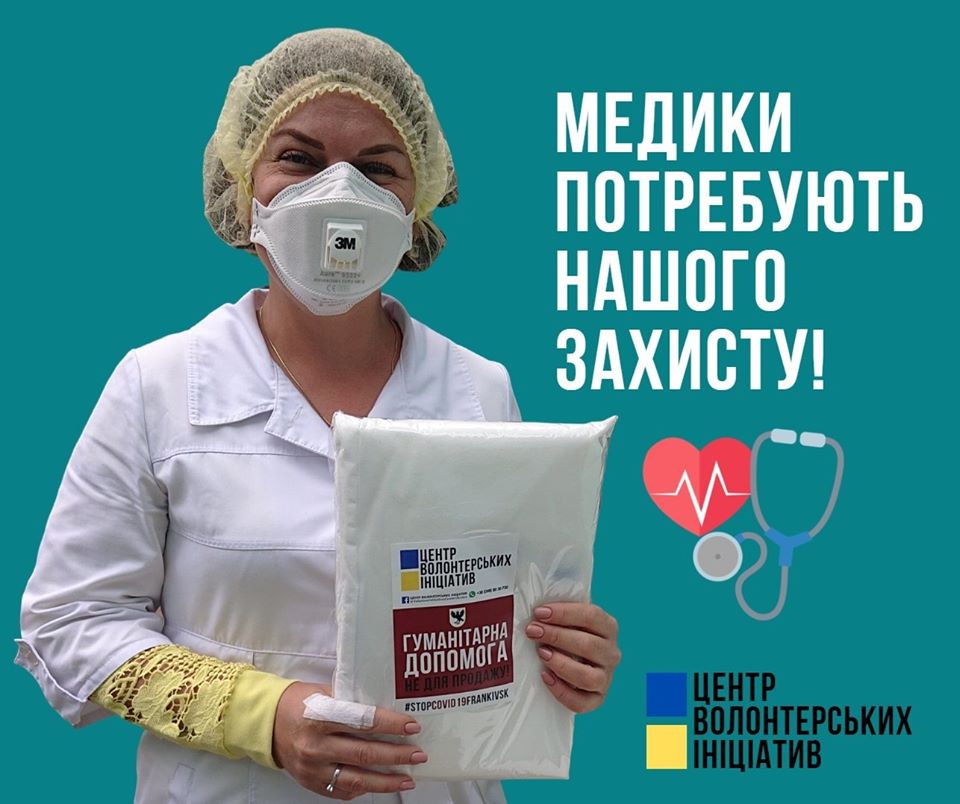 Франківським волонтерам вдалось зібрати понад 275 тисяч гривень на засоби індивідуального захисту: збір коштів триває