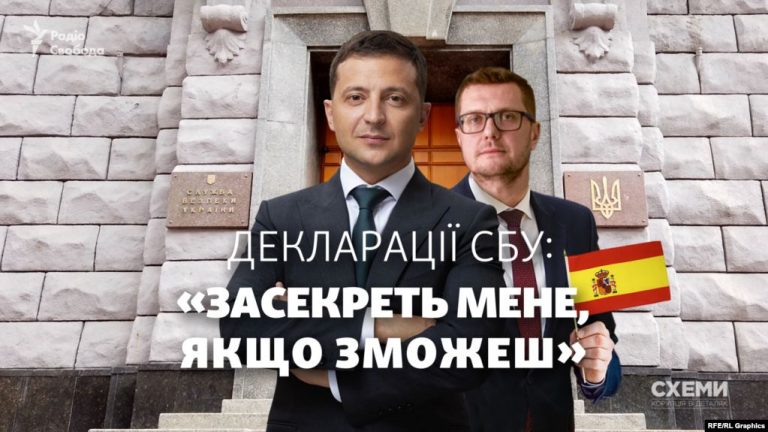 «Засекреть мене, якщо зможеш»: статки керівників СБУ та іспанська таємниця Баканова. Фото, відео