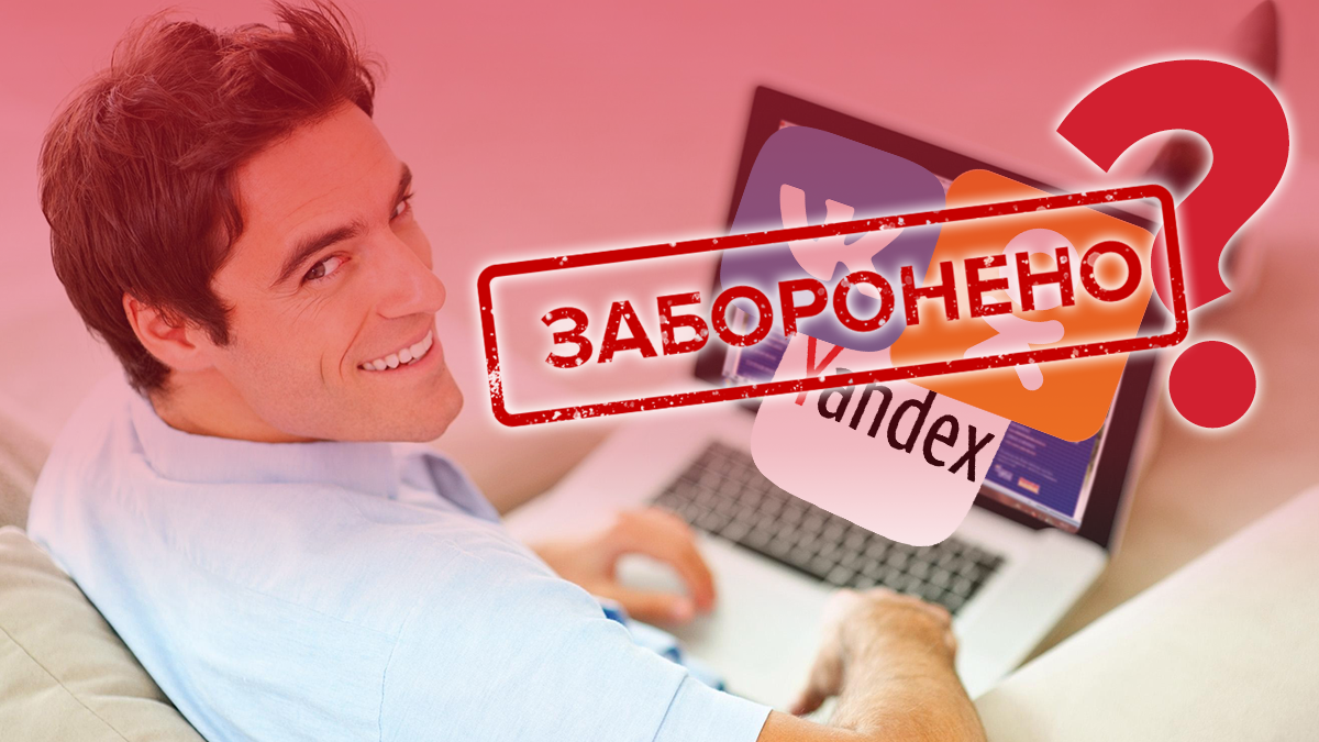 Україна знову забороняє російські "ВКонтакте" та "Одноклассники"