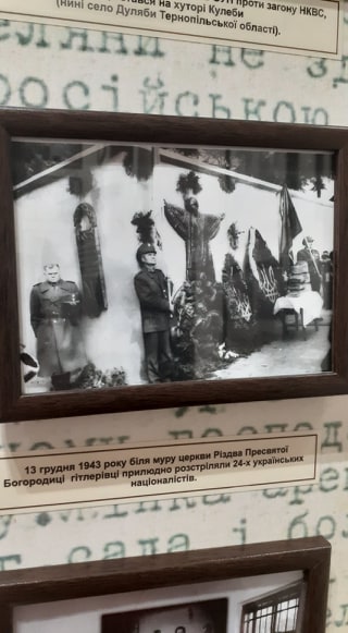 На Рогатинщині відкрили експозицію, присвячену подіям Другої світової війни: фото
