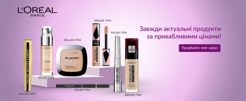 Качественная косметика по доступным ценам