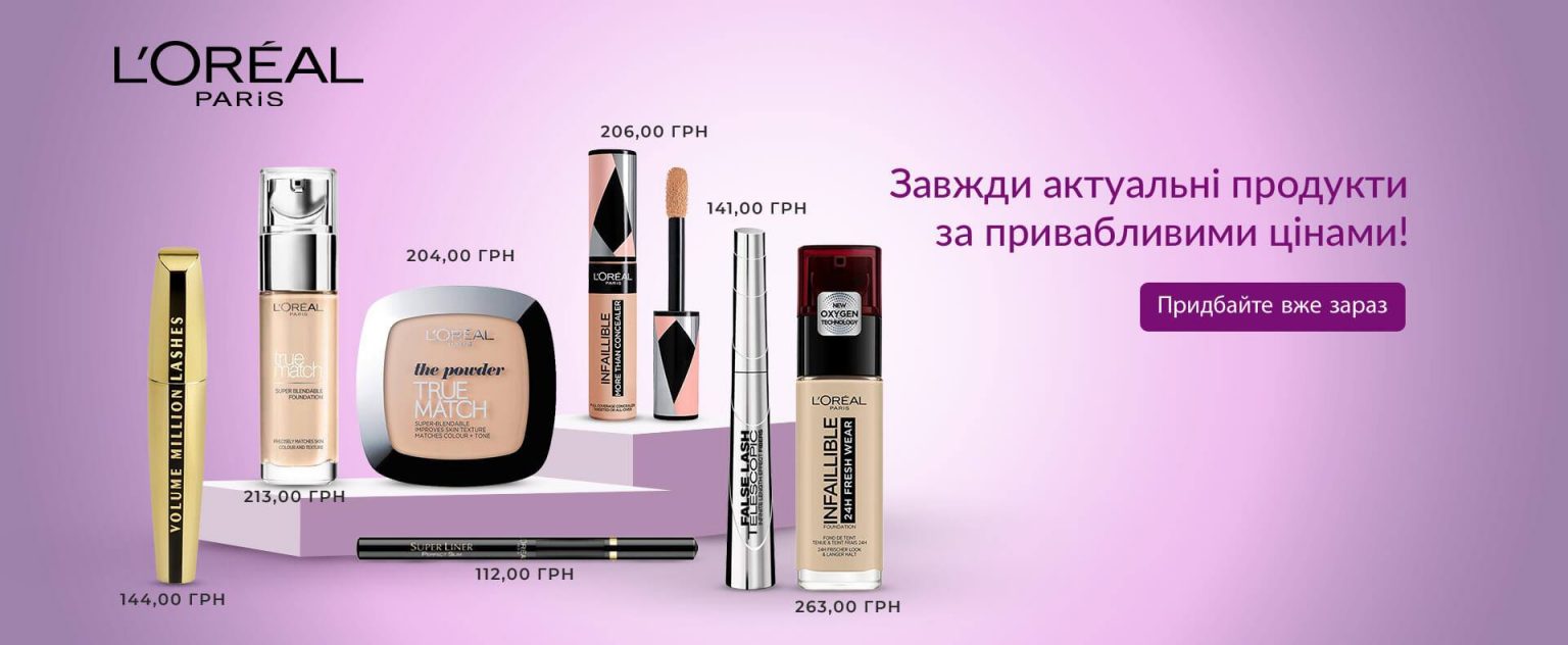 Качественная косметика по доступным ценам