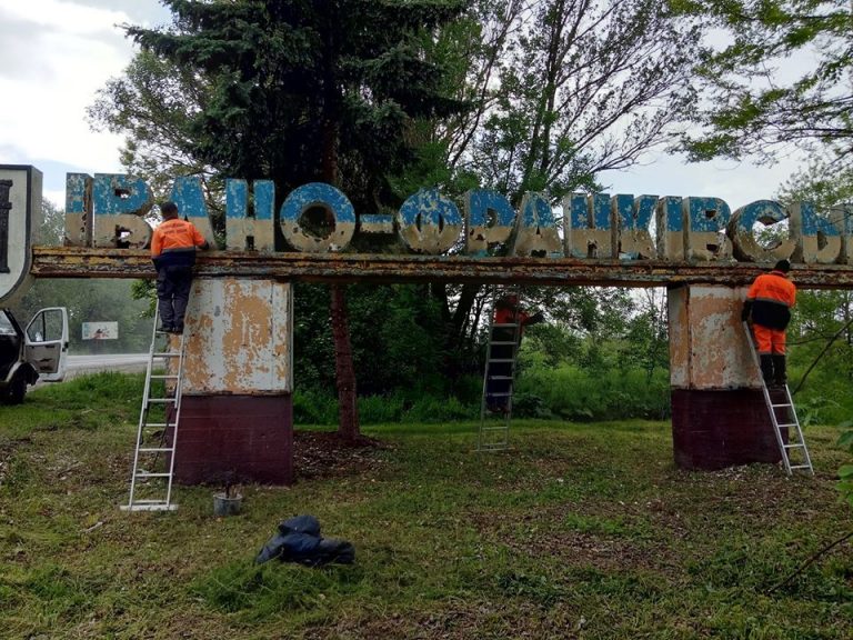 Комунальники почали оновлювати в'їзний знак міста зі сторони Тисмениці