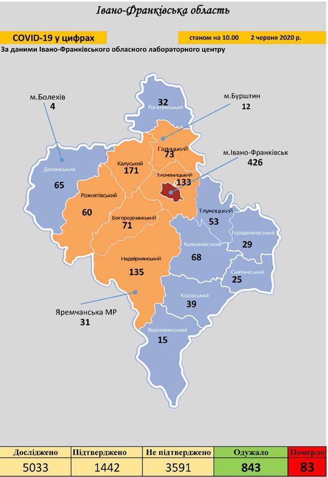 На Прикарпатті різко зростає кількість хворих та смертність від COVID-19: карта поширення інфекції по районах та населених пунктах