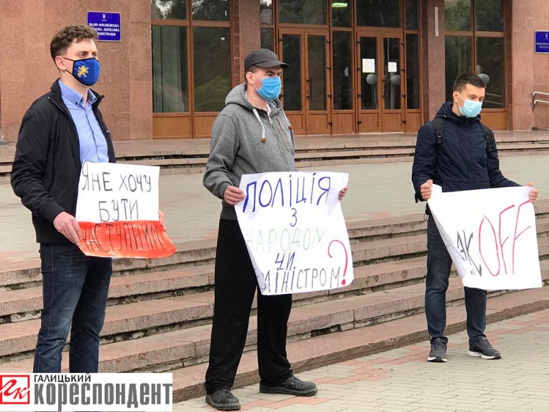 Франківські мітингувальники вимагають відставки Арсена Авакова
