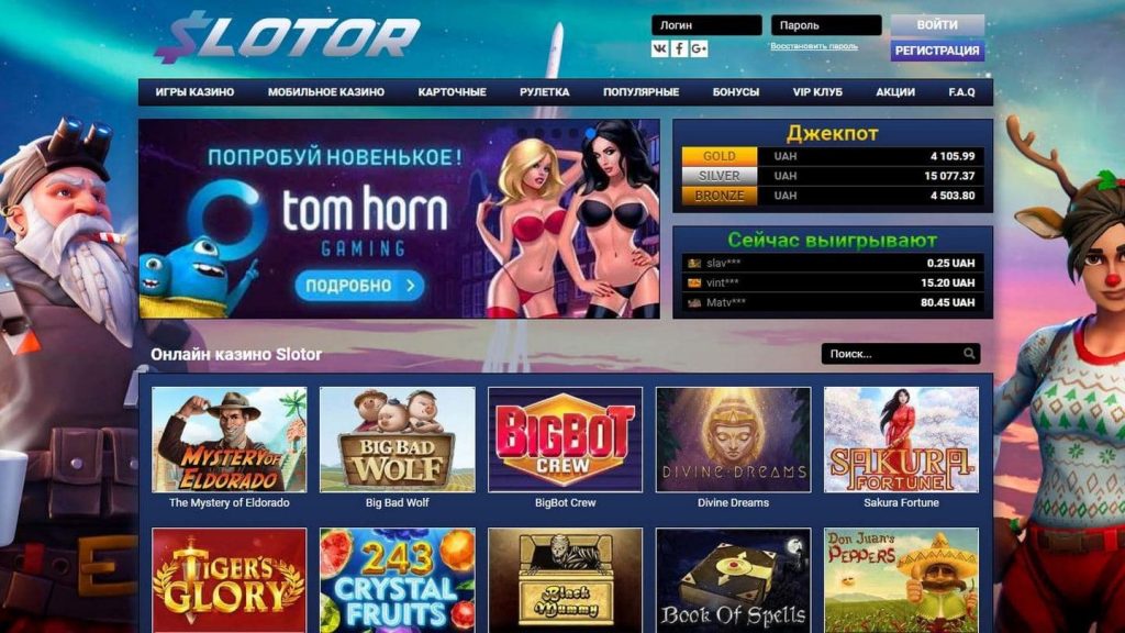 Онлайн казино Слотор - увлекательный гейминг в на игровом портале