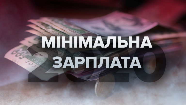 До уваги прикарпатців: в Україні з 1-го вересня планують підвищити мінімальну зарплату