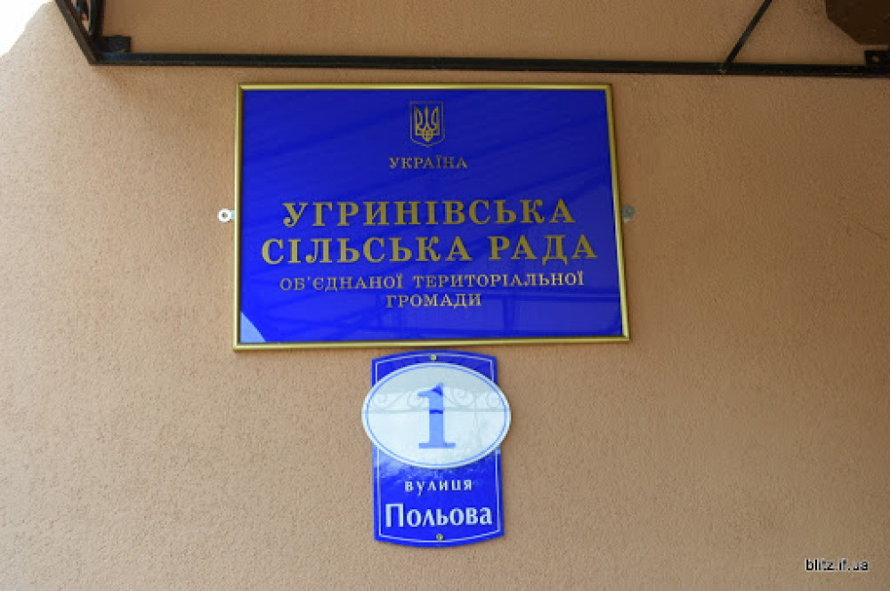 В Угринівській ОТГ "мутять" із актами виконаних робіт, а тендера на ці роботи виграють фірми наближені до "регіоналів"