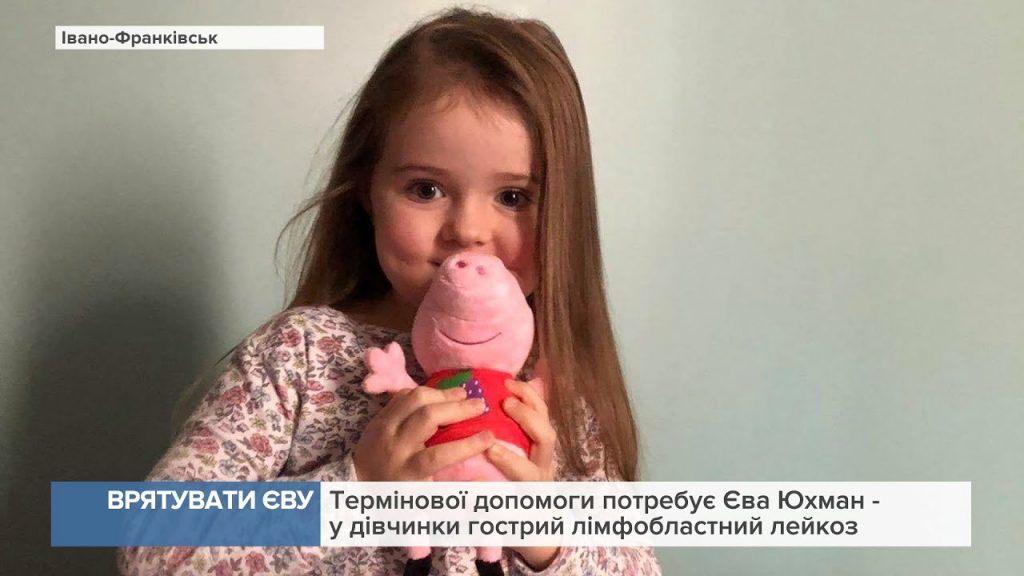 Маленька прикарпатка потребує нашої допомоги, щоб перебороти важку недугу