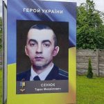Шість років тому від кулі снайпера загинув прикарпатський офіцер-спецназівець Тарас Сенюк: фото