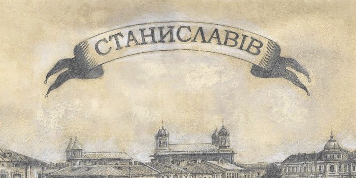 В Івано-Франківську створили петицію про повернення місту історичної назви