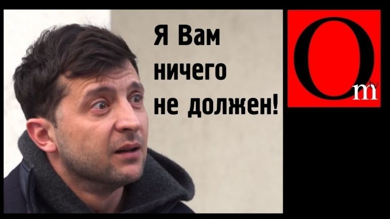 Наразі більшість українців не схвалюють дії ЗеКоманди та самого Зеленського