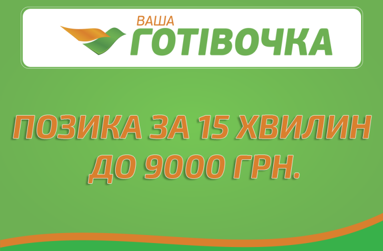 Де оформити кредит, окрім банку?